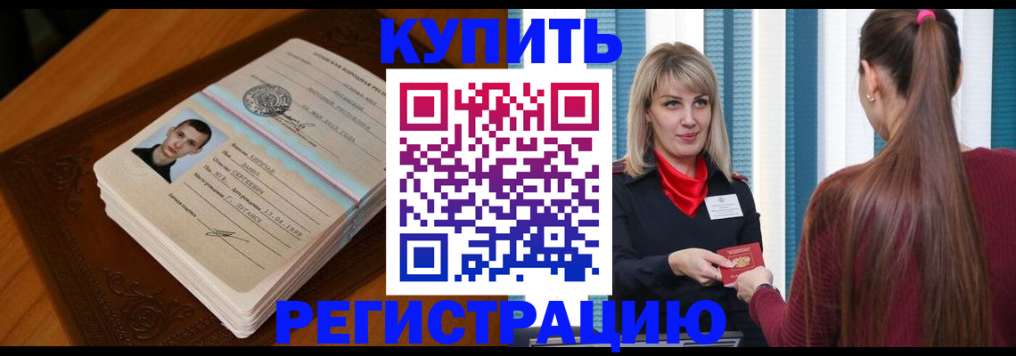 прописка гарантия в Ржеве