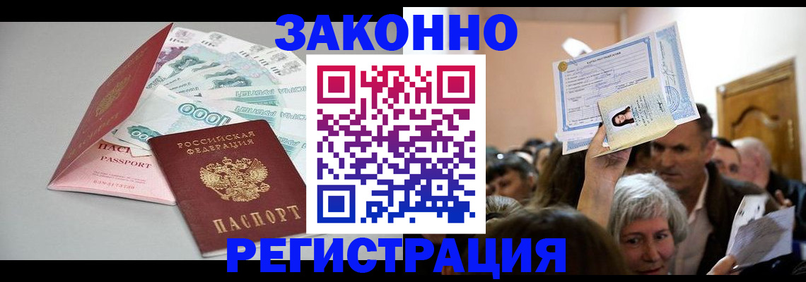 временная регистрация для всех в Ржеве