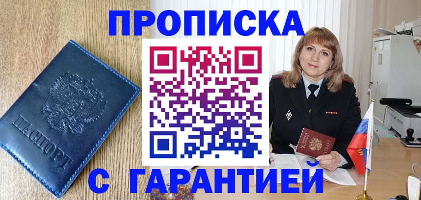 миграционный учет в Ржеве