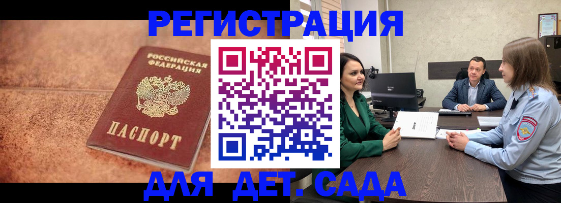 прописка иностранных граждан в Ржеве